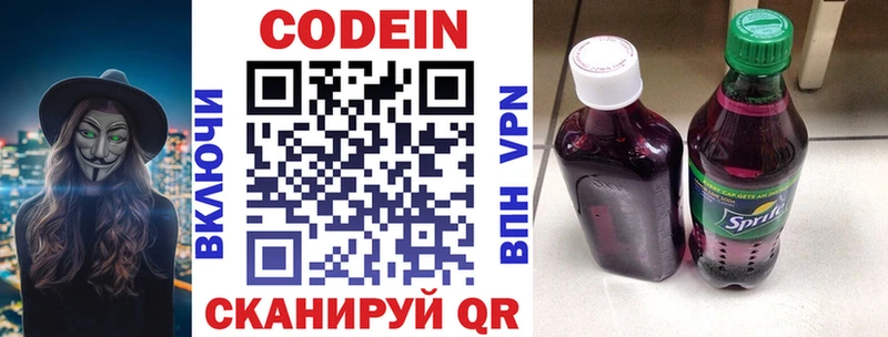Кодеиновый сироп Lean Purple Drank  блэк спрут как войти  Калининск  закладки 