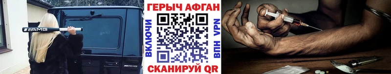 ГЕРОИН Heroin  omg tor  Калининск 