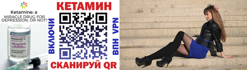 omg маркетплейс  Калининск  Кетамин VHQ  купить наркотик 