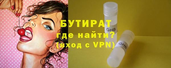 бутират Алексин