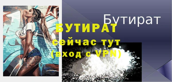 бутират Алексин