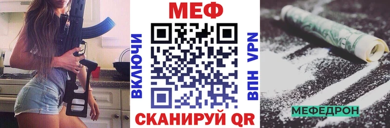 где продают Калининск Мефедрон VHQ
