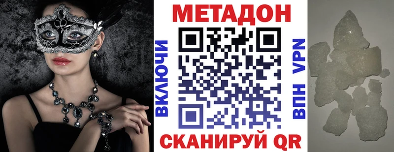 Метадон кристалл  Калининск 